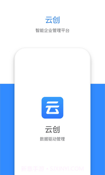 云创截图2