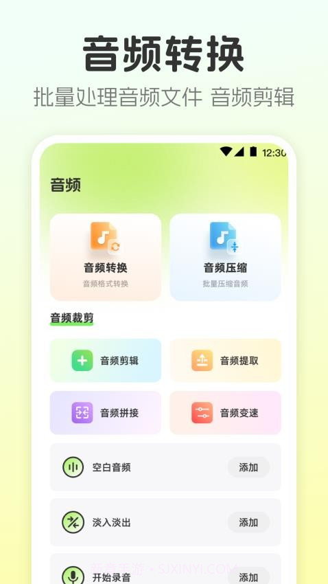 视频转换工具安卓正版截图1