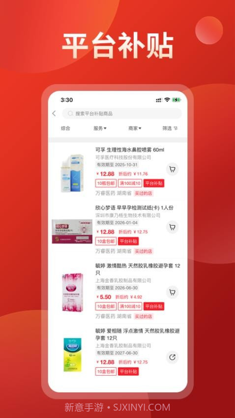 药么么2026最新版截图5