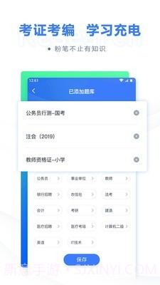 粉笔申论截图3