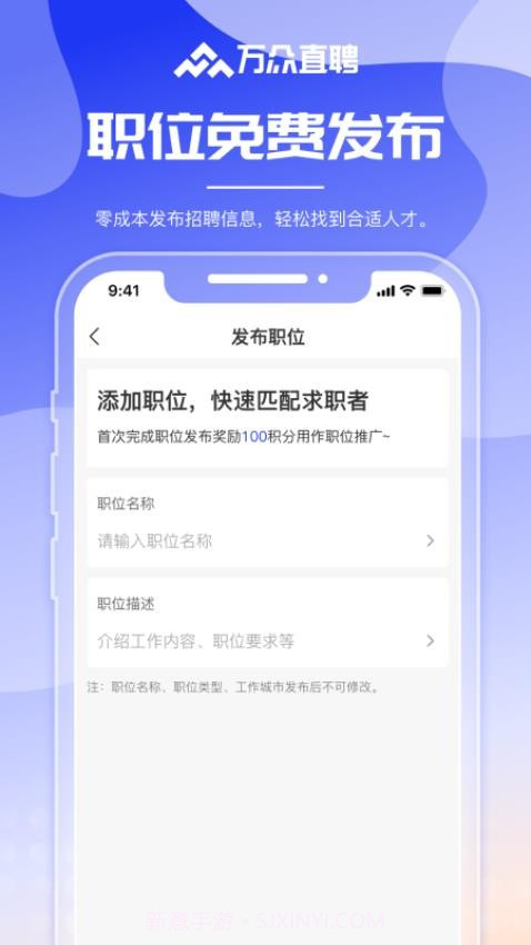 万众直聘老版本截图1
