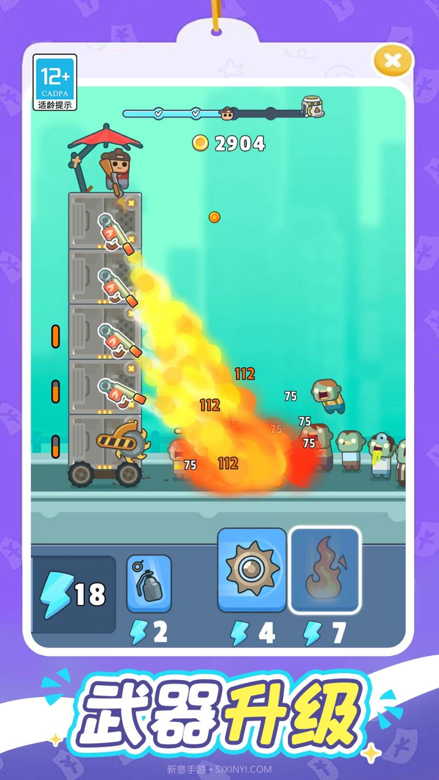 一起打丧尸精简版截图3 一起打丧尸精简版截图3