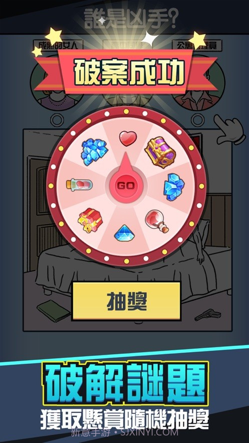 兇手找了沒精简版截图3 兇手找了沒精简版截图3