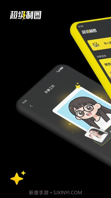 超级制图正式版截图1 超级制图正式版截图1