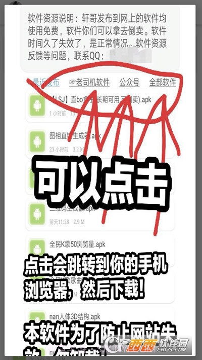 轩哥软件网盘截图3 轩哥软件网盘截图3