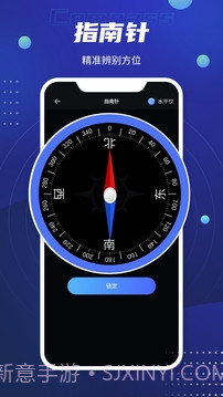 北斗卫星导航系统老版本截图2