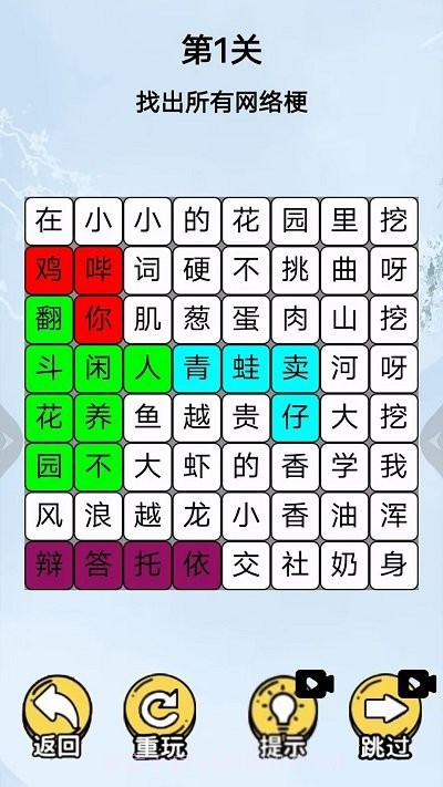 挖啊挖啊挖汉化版截图3 挖啊挖啊挖汉化版截图3