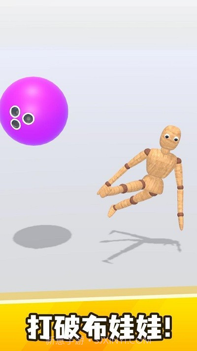 弄死假人修改版截图3