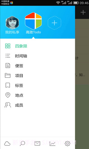 高效Todo截图4 高效Todo截图4