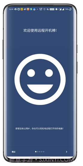 远程开机棒(电脑远程开机)V4.9 截图3