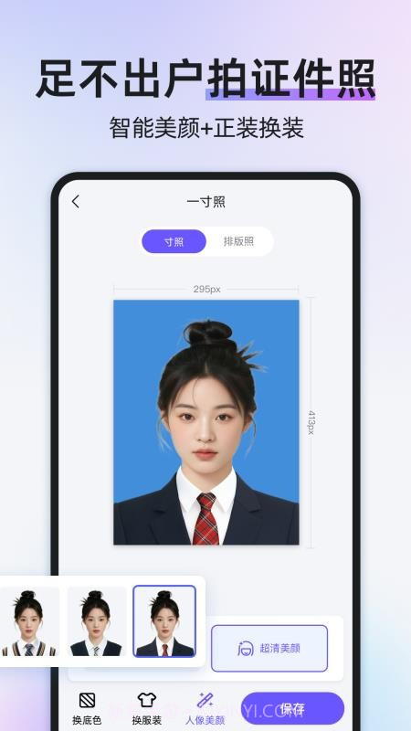 旺拍证件照安卓正版截图4