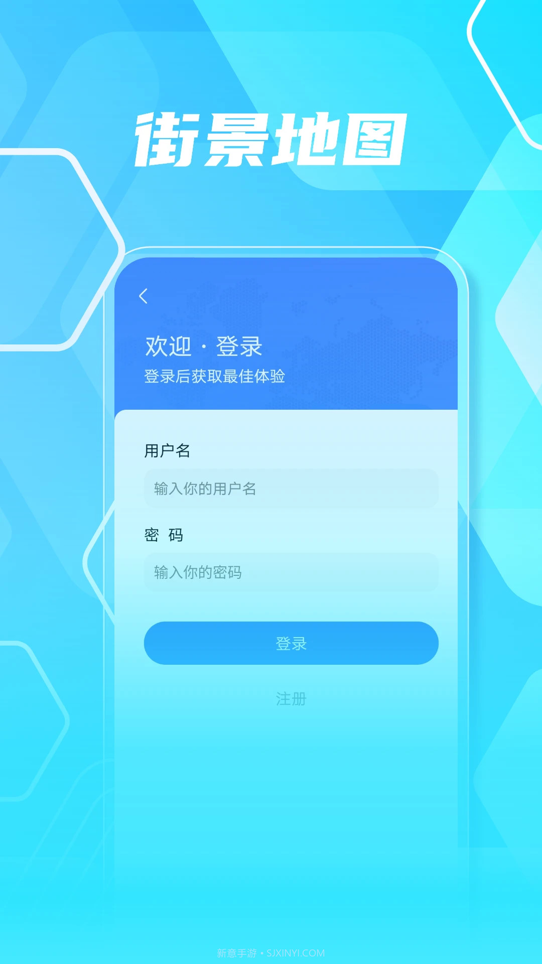 3D高清实景地图官方版截图1
