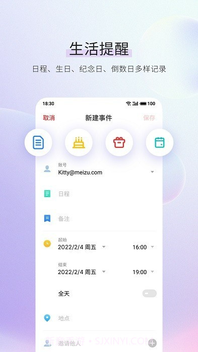 vivo日历截图2