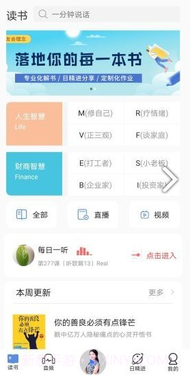 666书友会(周文强六六书友会)V3.1 安卓手机版截图4 666书友会(周文强六六书友会)V3.1 安卓手机版截图4