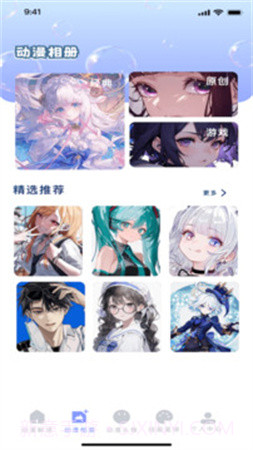 久久动漫2026最新版截图3 久久动漫2026最新版截图3