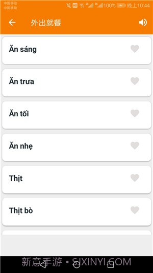 韩语学习帮手截图4
