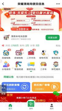 荣耀渭南网老版本截图2 荣耀渭南网老版本截图2