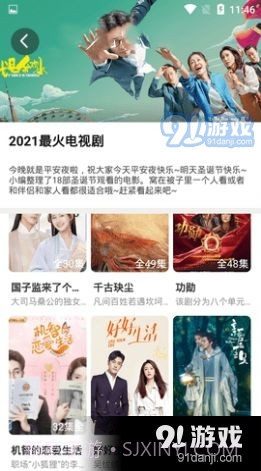 里番影院截图3 里番影院截图3