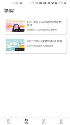 树懒不懒截图2 树懒不懒截图2