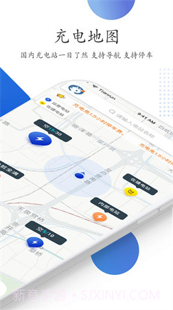 特瓦特充电免费正版截图2