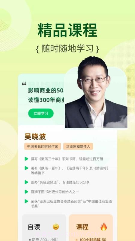 芭乐工匠盒正式版截图3 芭乐工匠盒正式版截图3