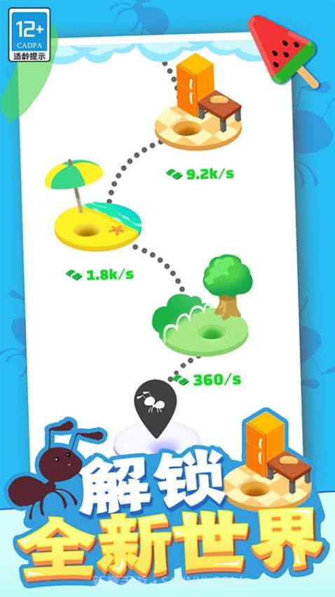 小蚁帝国付费版截图3 小蚁帝国付费版截图3