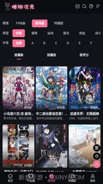 喵物次元动漫最新版截图1