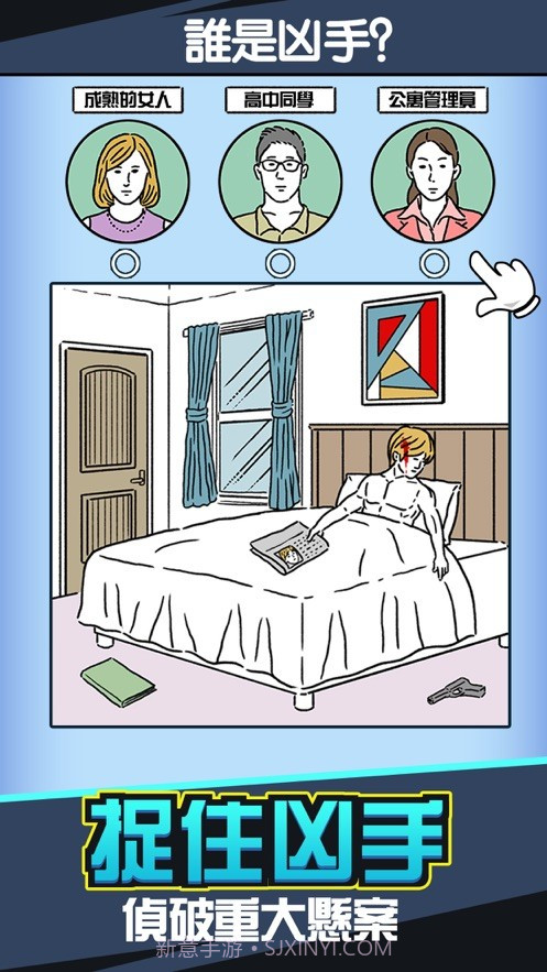 兇手找了沒精简版截图2 兇手找了沒精简版截图2