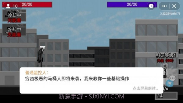创游世界马桶人逆袭手机版截图2