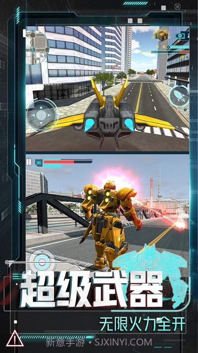 变形机甲大乱斗修改版截图4