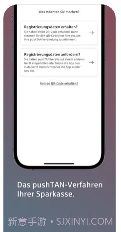 S-pushTAN截图3 S-pushTAN截图3