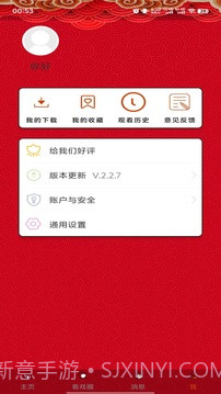 看戏官方正版截图4 看戏官方正版截图4