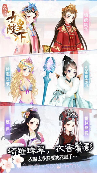 女皇陛下APP截图1