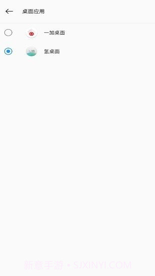 一加氢图标包个人优化版截图3