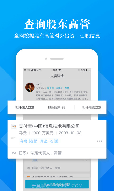 启信宝企业版pro截图3