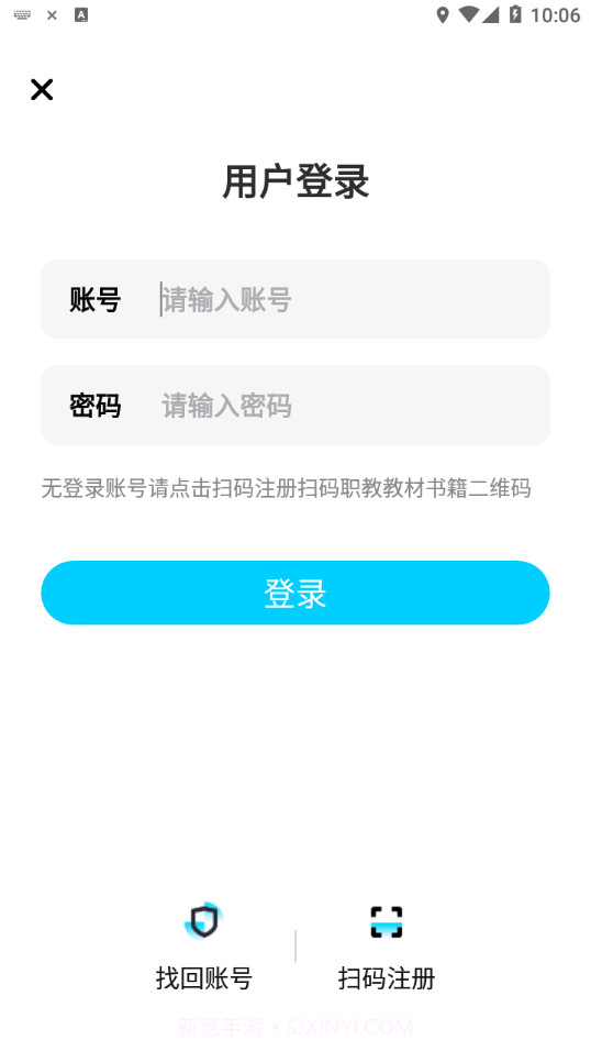 铁路专业教材截图2 铁路专业教材截图2