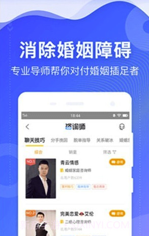 情感指南(2019情感指南)V1.0.3 截图1