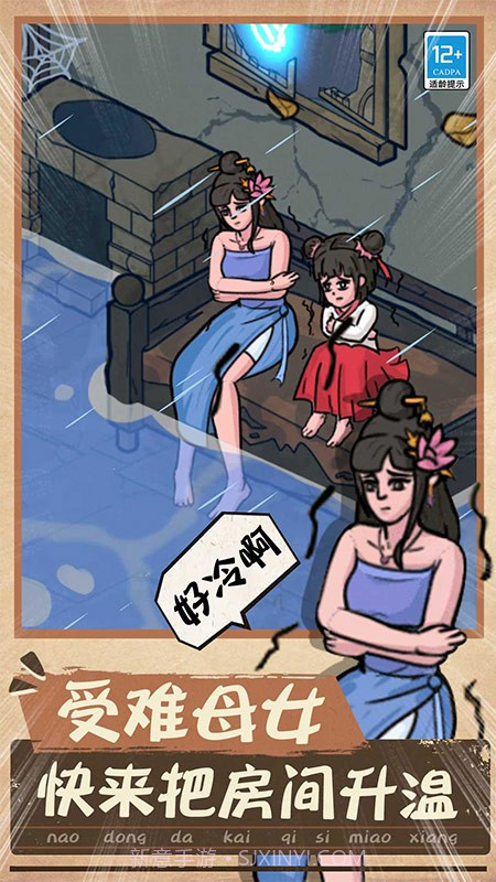 一起找找找去更新版截图3