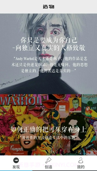 造物app(衣服图案设计软件)V1.7.4 最新截图2