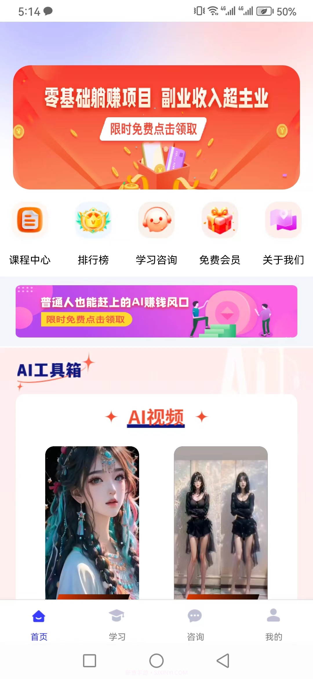 前程云课堂截图3