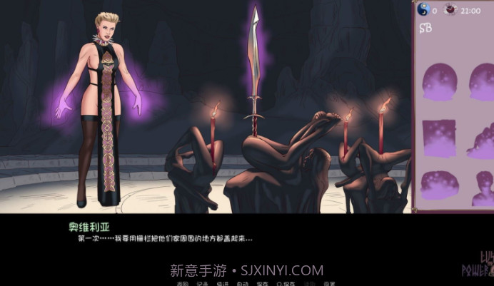 欲望和权利截图3