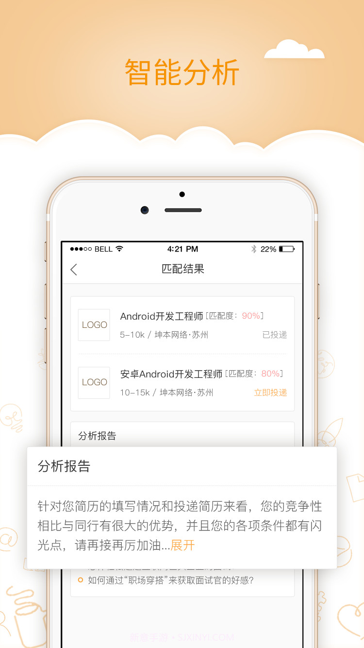 虎聘截图3 虎聘截图3