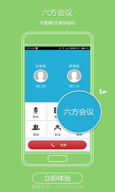 喂喂app截图5