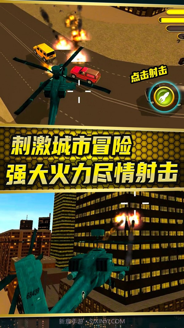 城市变形机甲截图3 城市变形机甲截图3