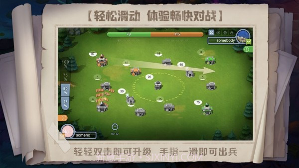 战场指挥家截图2