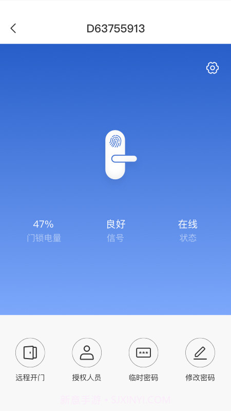 萤石易智居截图4