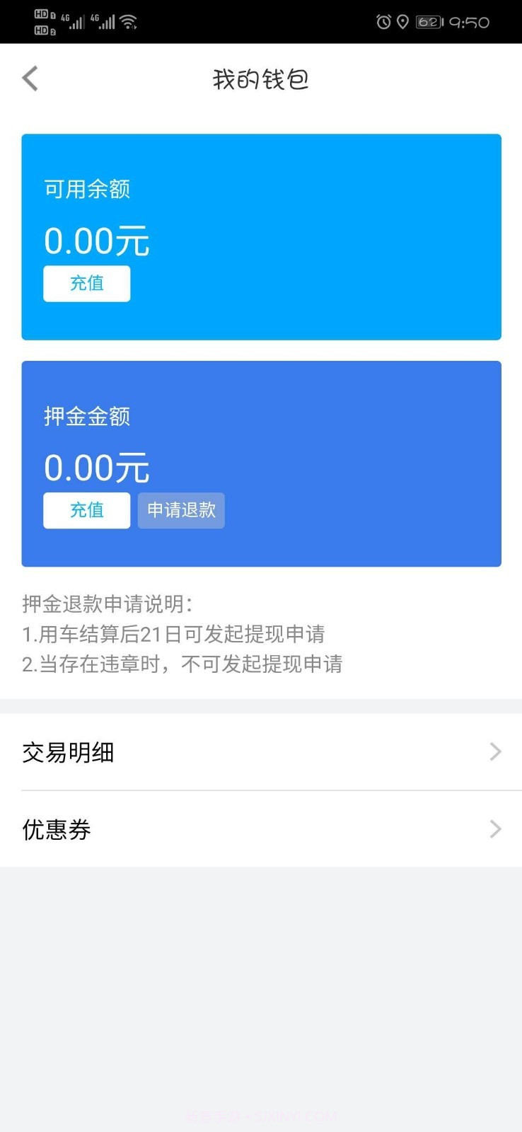 易租通截图4 易租通截图4