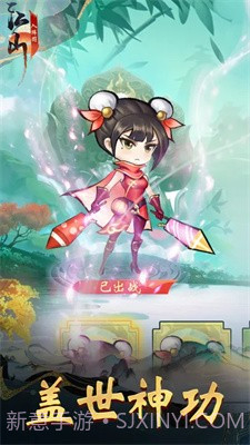 江山入阵图截图1