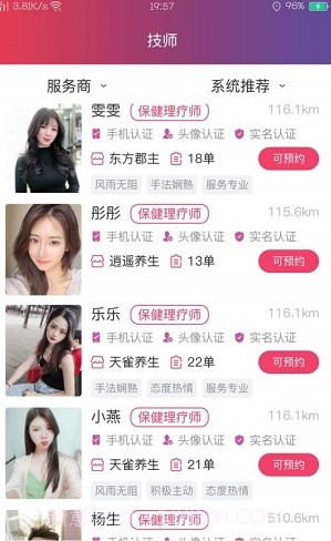 怡美到家截图2 怡美到家截图2