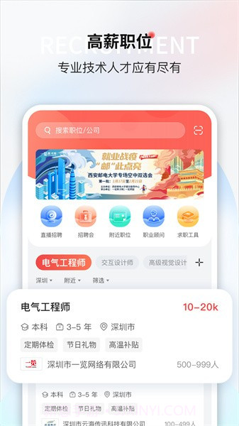一览职业定制版截图3 一览职业定制版截图3